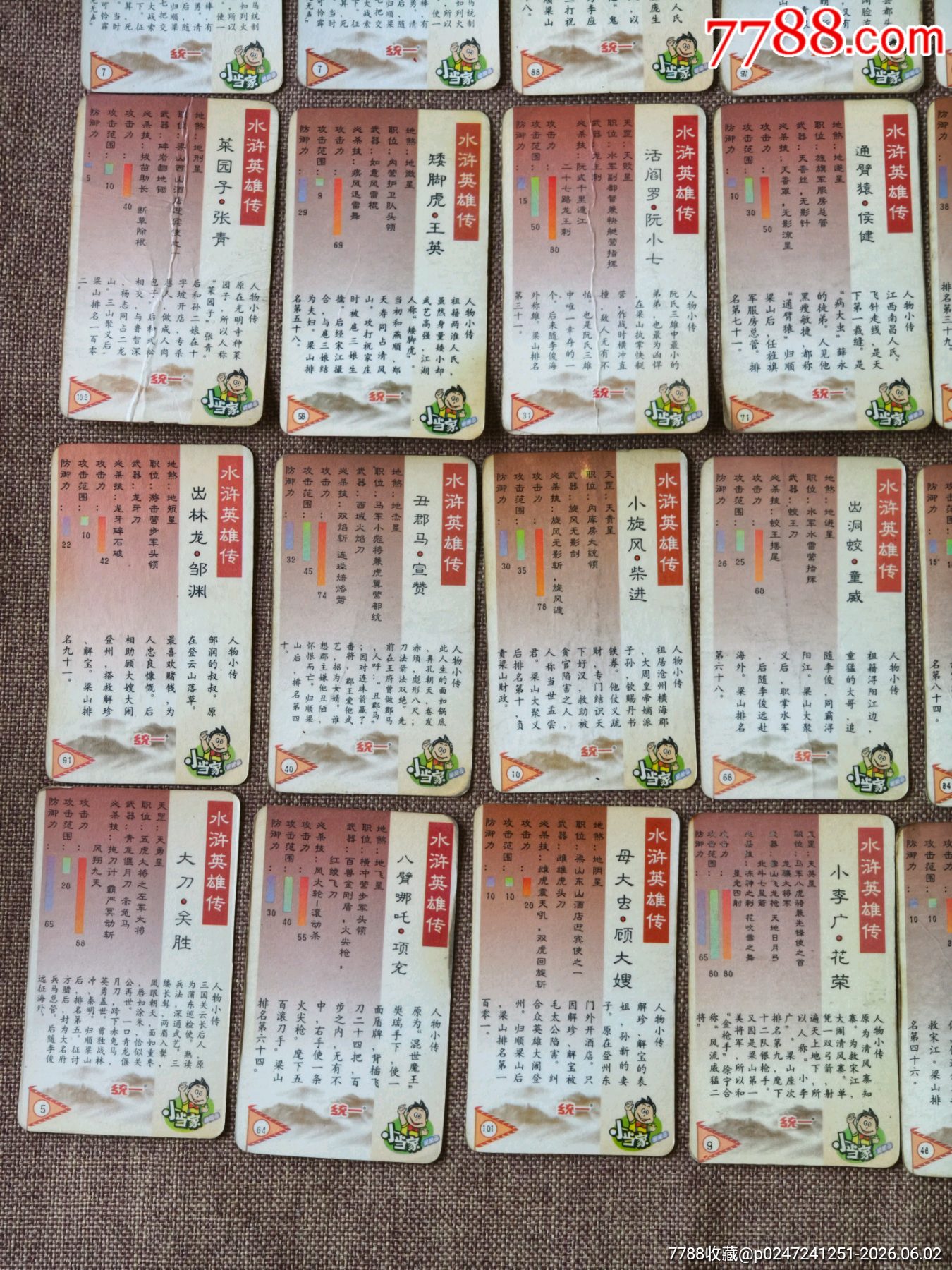 川面塑小當家49張_價格223元_第9張_