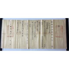 光緒五年奏辦湖南滇捐總局發(fā)移文一件