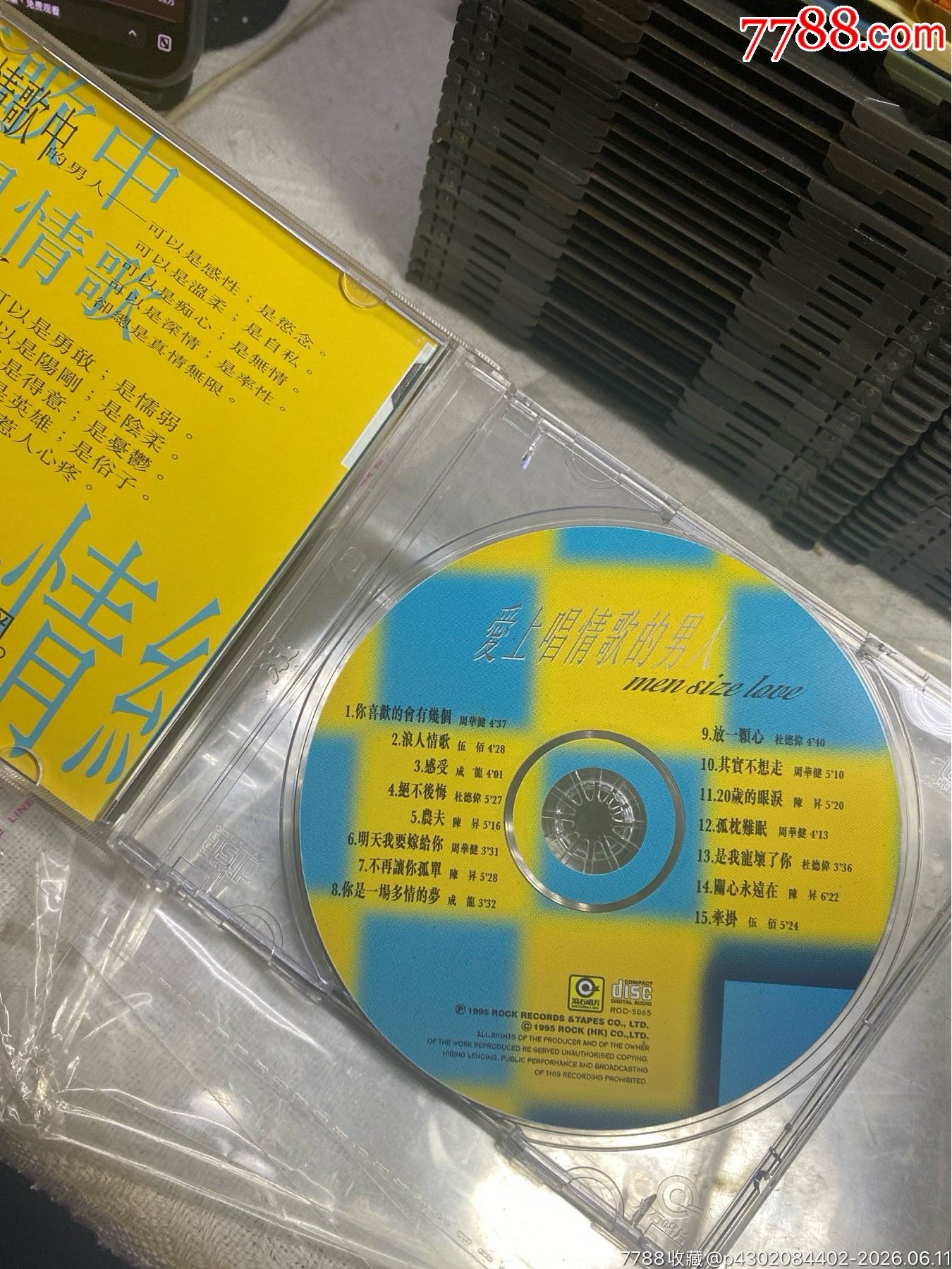 愛上唱情歌的男人。85新。無底紙_價格20元_第2張_