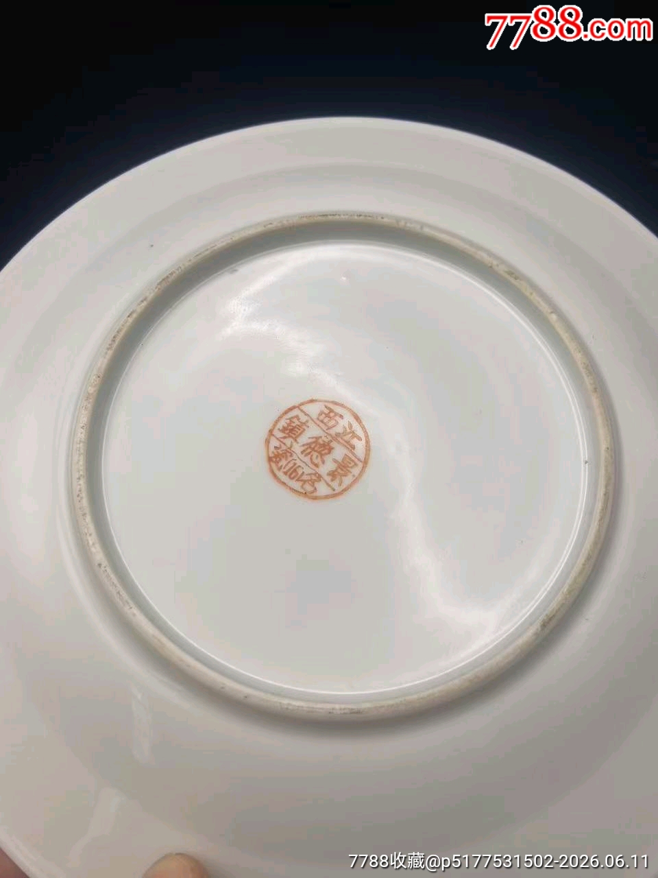 歐洲回流，五十年代圓章款細(xì)路黃地粉彩雙龍盤(pán)。品相：全品尺寸：如圖??！_價(jià)格295元_第3張_
