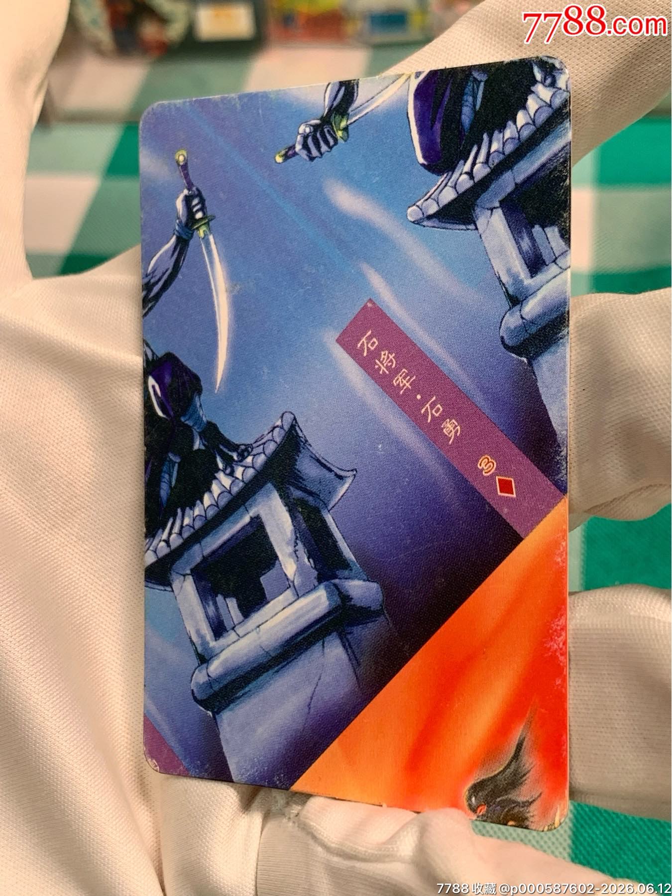 小浣熊水滸卡北細無八馬麟石勇_價格653元_第3張_