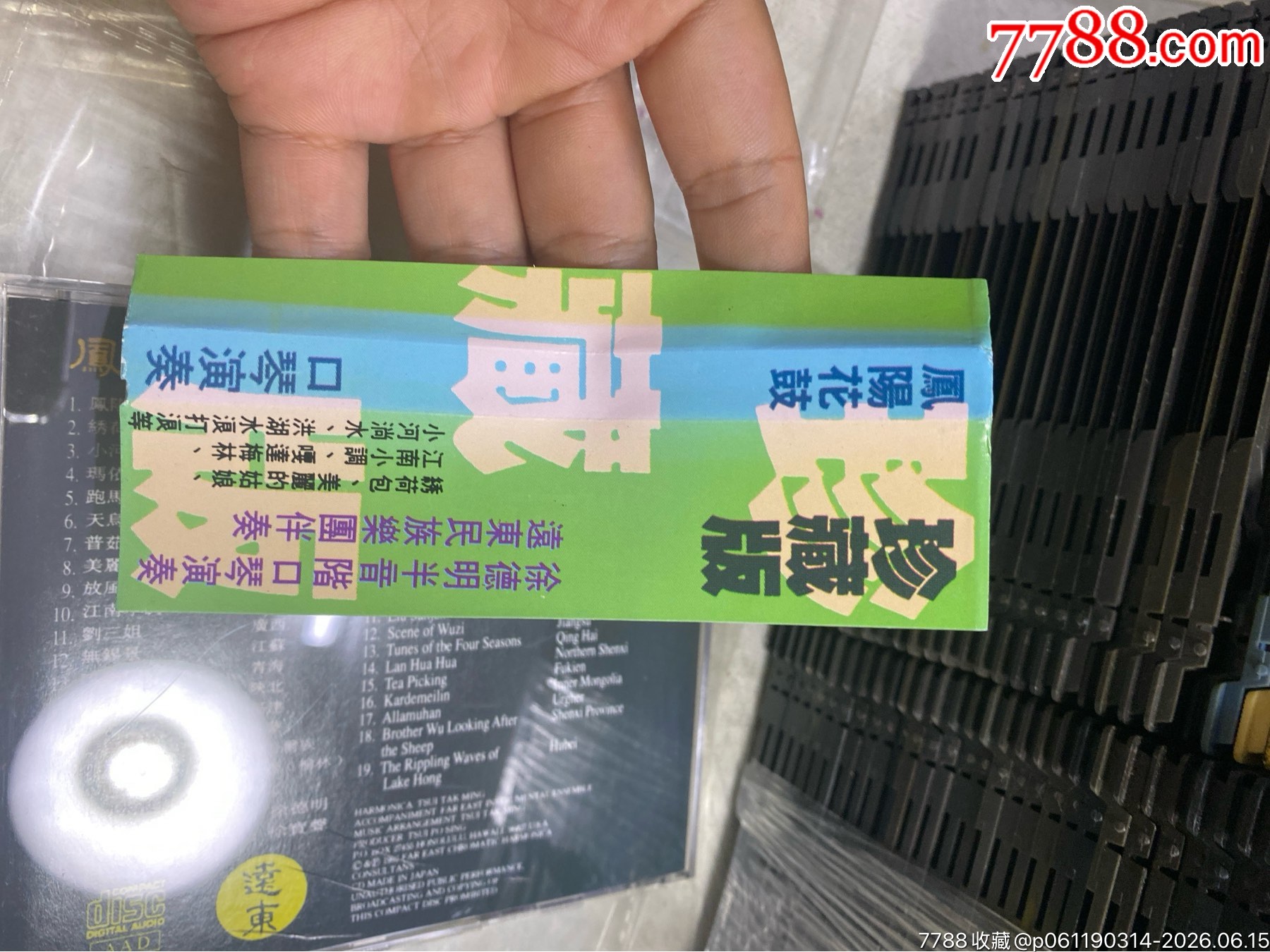 鳳陽花鼓。東芝1A1。95新_價格60元_第3張_