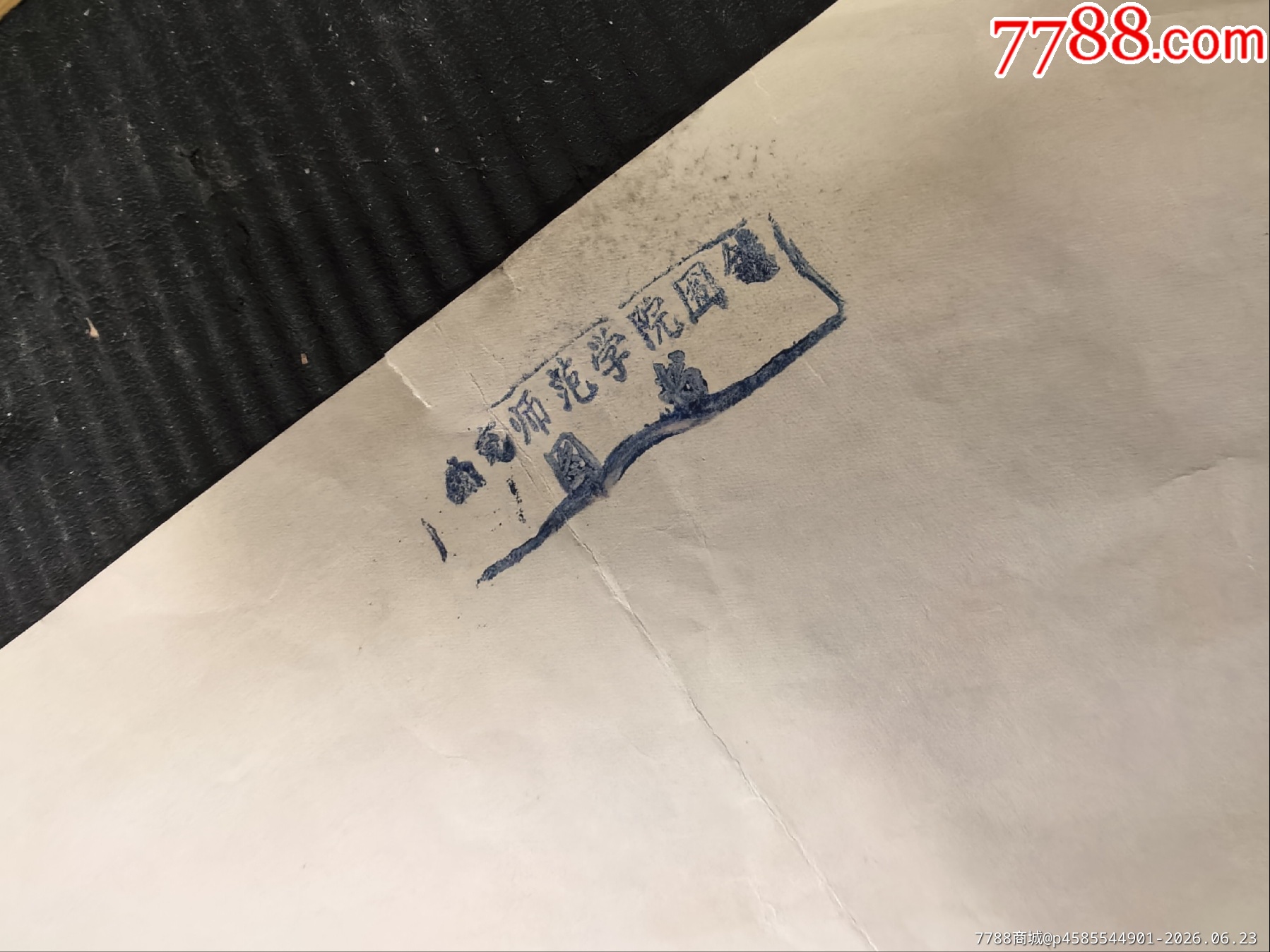發(fā)展體育運動增強人民體質，72年人民國家體育運動會，對開，南充師范存儲_價格45元_第5張_