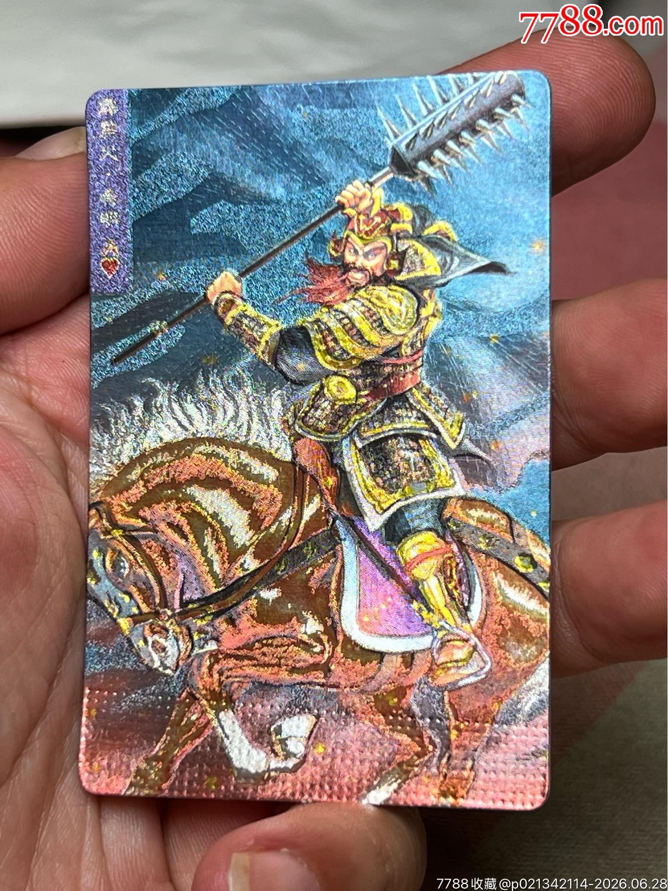 小浣熊水滸卡硬面短山秦明_價格226元_第3張_