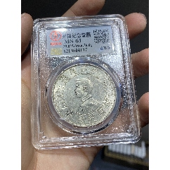 LOT0147 1927年孙中山像中华民国开国纪念币壹圆银币一组四枚__【7788收藏】