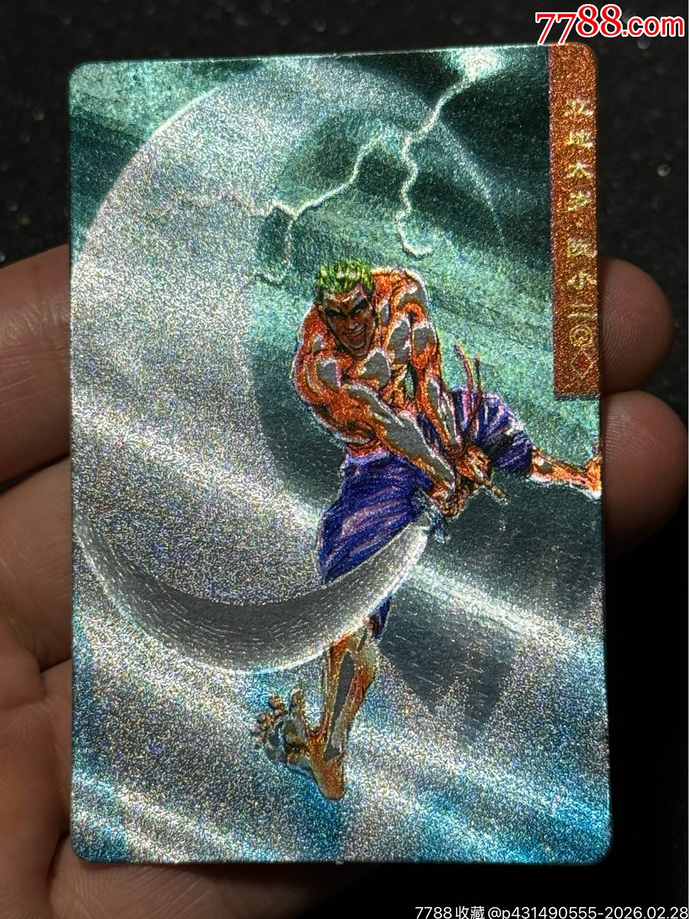 小浣熊水滸獎(jiǎng)閃阮小二_價(jià)格91元_第4張_