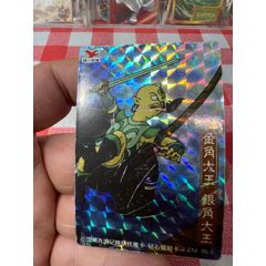 小浣熊西游記鐳射卡金角大王銀角大王