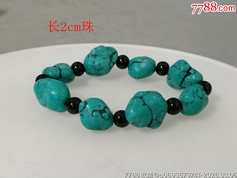 一串绿松石手串_绿松石_图片价格_收藏价值_7788落地钟收藏
