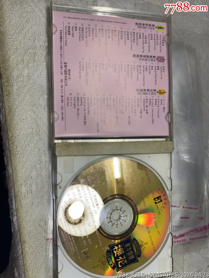 東方情懷。東洋箏樂。94新_價格10元_第3張_