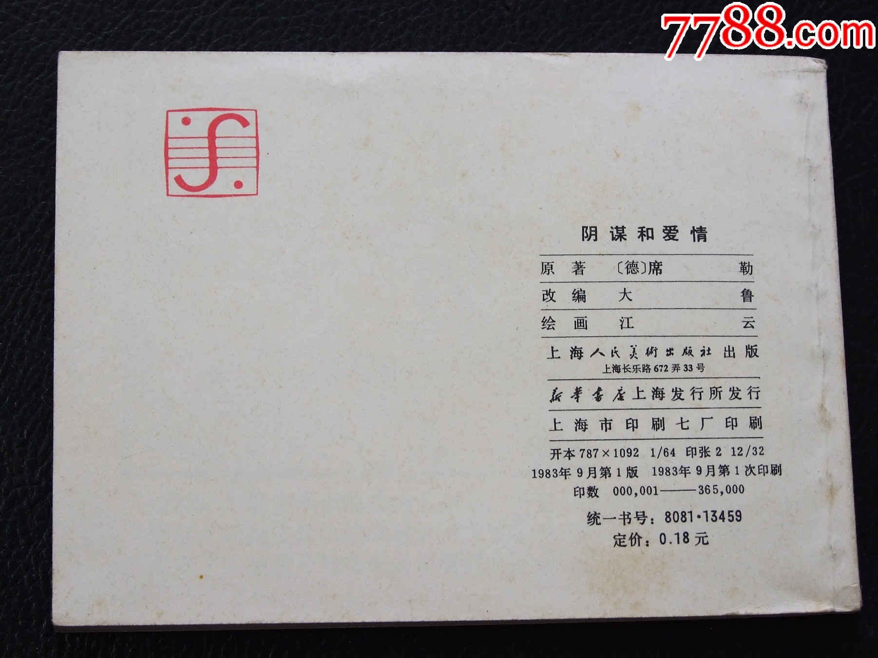 歡迎您歸來（一版一?。òl(fā)貨說明請看公告）_價格10元_第2張_