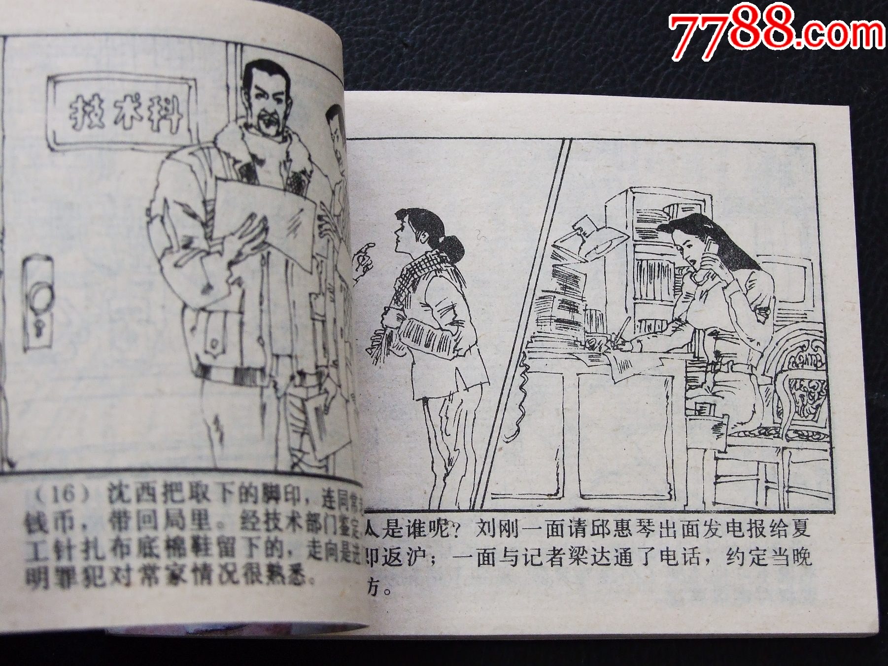 鸚鵡之死+偽幣夢（一版一?。◣齑鏁ù笕北荆ㄐ叹?03）_價格98元_第5張_