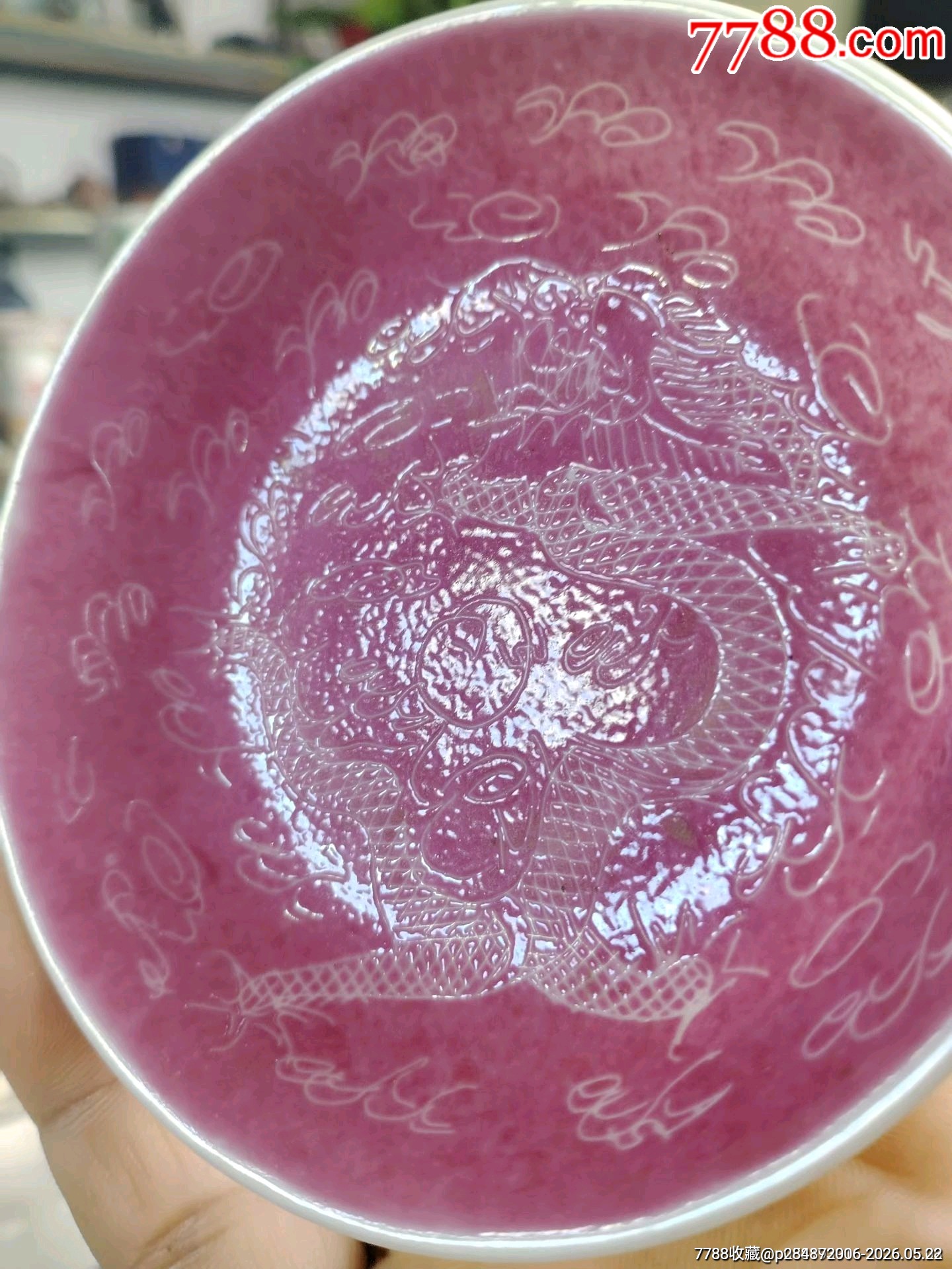（全品）民國時期胭脂紅壓道龍紋盤品相如圖全品尺寸直徑9.8cm_價格121元_第4張_