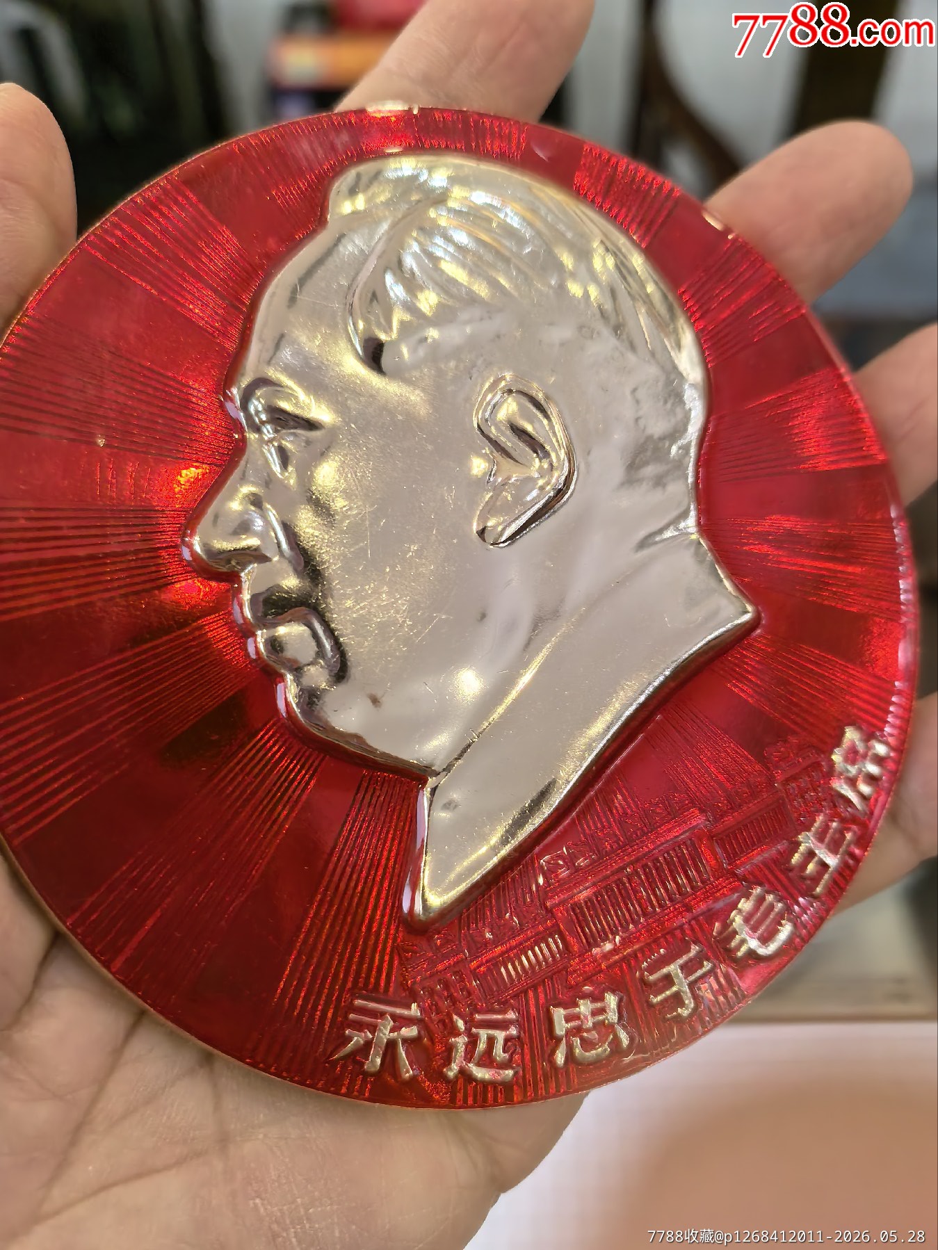 永遠(yuǎn)忠于章_價(jià)格450元_第4張_