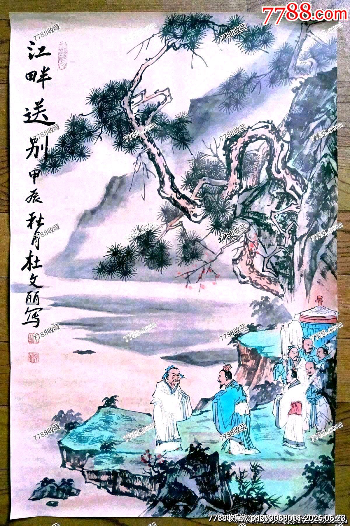 李苦禪再傳弟子、榮寶齋簽約畫家、清華美院高研班導師杜文麗老師作品《江畔送別》_價格100元_第1張_