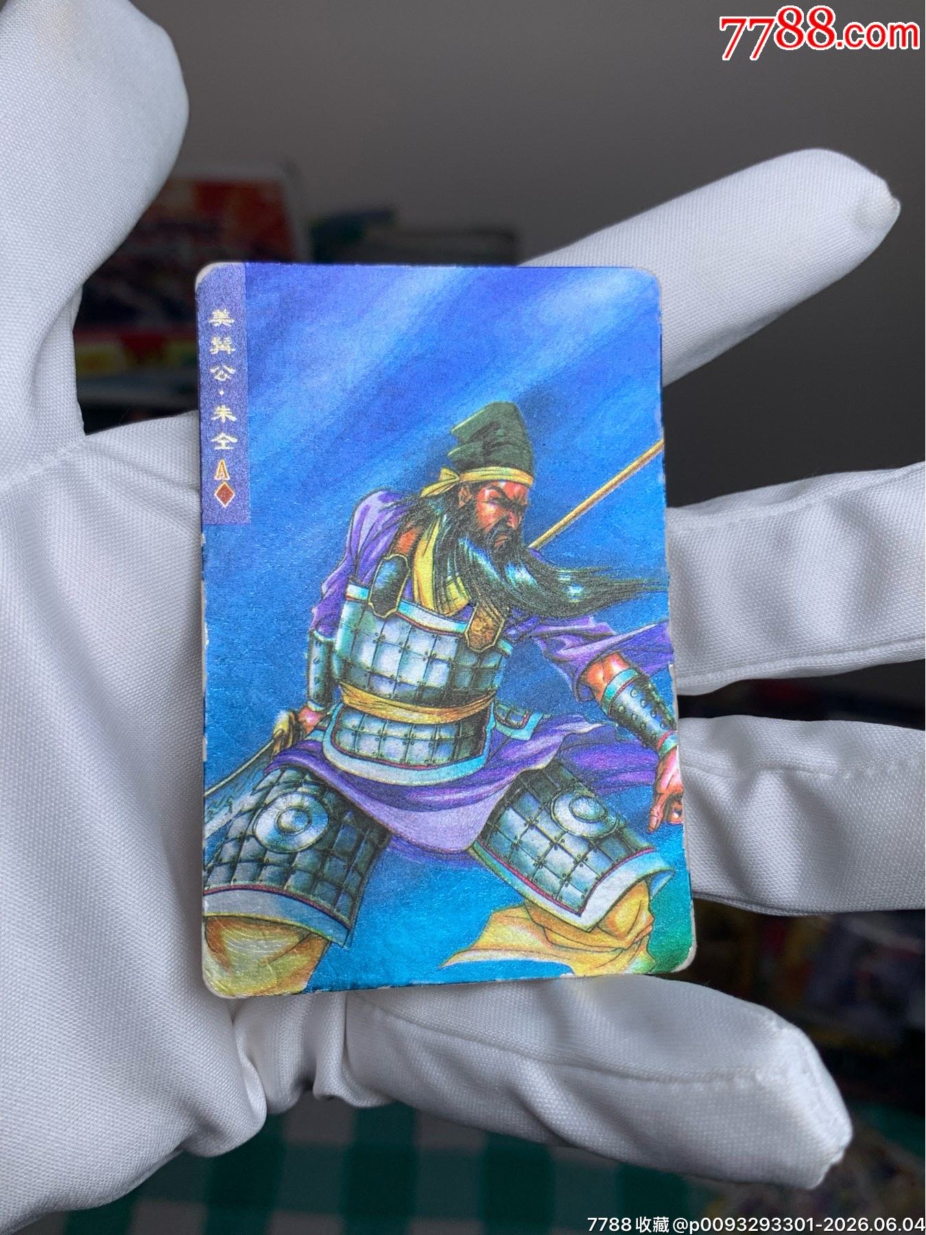 小浣熊水滸卡湖北大圓角大暗黑朱仝_價格427元_第6張_