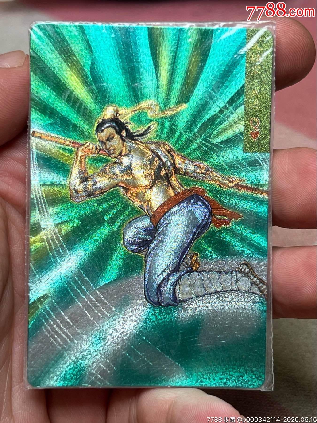 小浣熊水滸卡四川硬熱九紋龍_價(jià)格1290元_第6張_