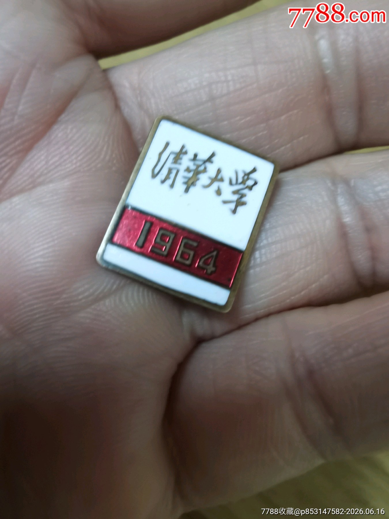 1964年清華大學校徽一枚，品相不錯，難得一見，收藏佳品，喜歡的來！_價格1239元_第8張_