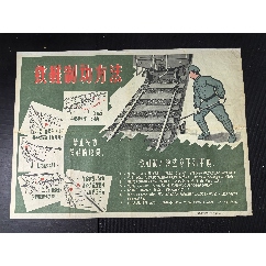 全開，64年鐵道部運輸總局，人民鐵道出版社，鐵鞋制動方法，稀缺品種