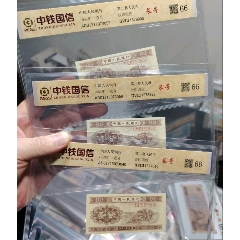 3张，长号一分，评级钞1953年1分，依图依号发货。商品信息依据官网评级信息。