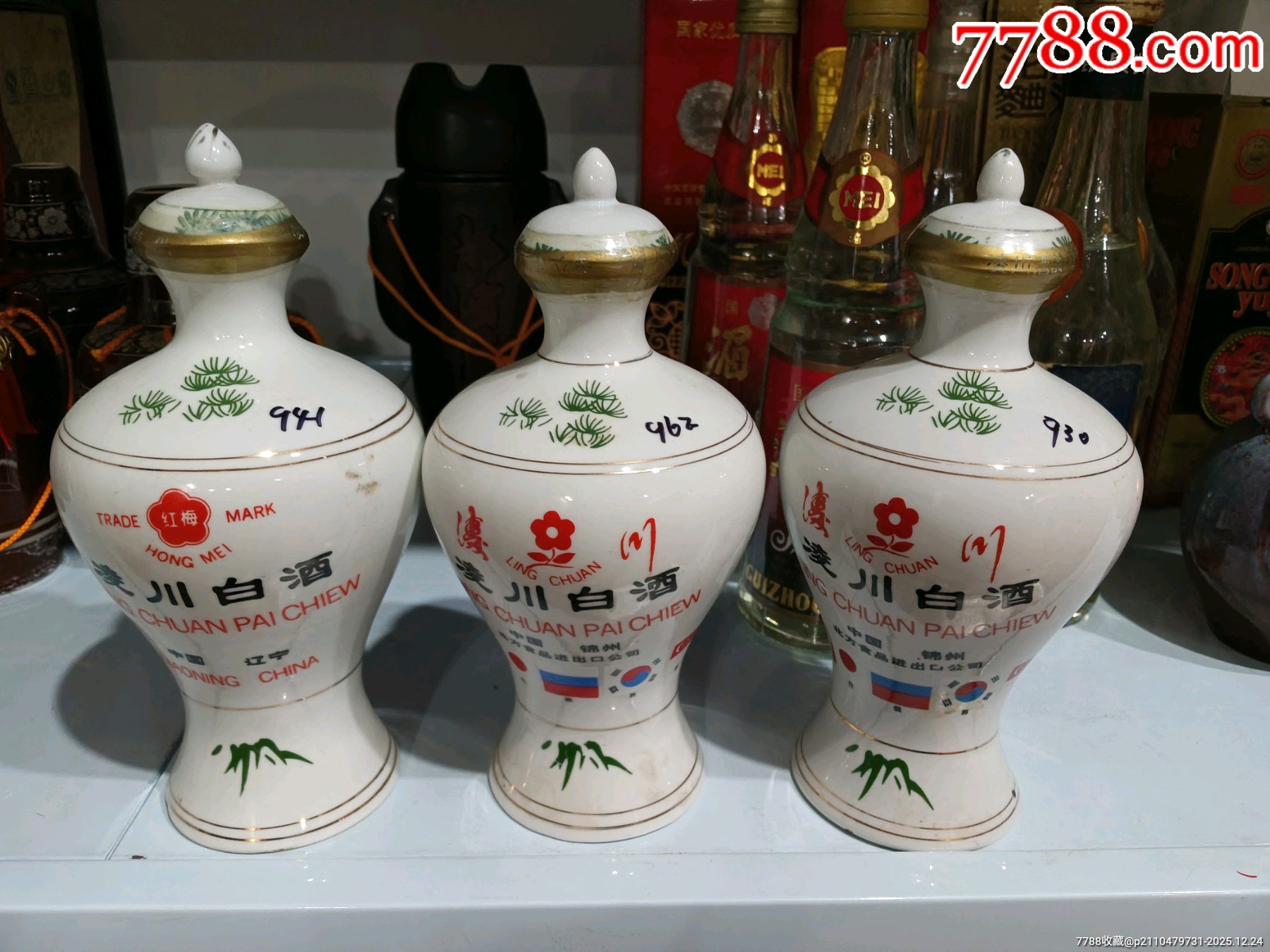 凌川白酒3瓶一起__【7788收藏__收藏热线】