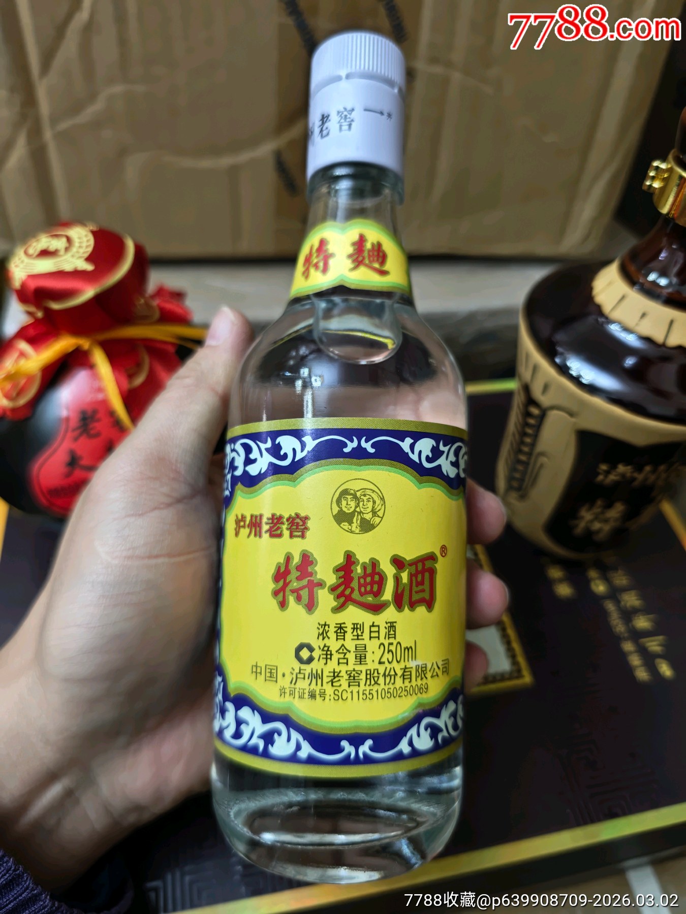 瀘州老窖特曲-中國名酒紀(jì)念版_價格1元_第6張_