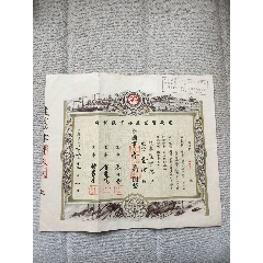 民國(guó)35年建安實(shí)業(yè)股份有限公司100股1萬元，民國(guó)股票