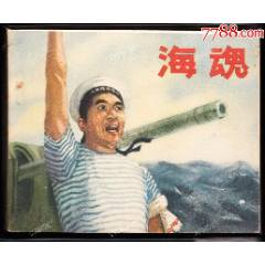 ?；?--老版經(jīng)典電影連環(huán)畫品相好