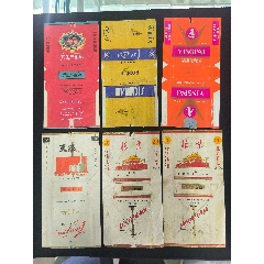 老煙標6張合售大生產(chǎn)+四川+鷹牌+天津+北京×2國營廠出品拆包標