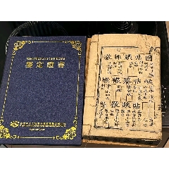 大32开精装，第二次世界大战回忆录__【7788旧书网】