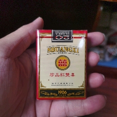 老煙收藏：紅雙喜珍品，短粗【本商品僅供收藏】(au44657926)_7788商城__七七八八商品交易平臺(7788.com)