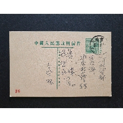 郵資實(shí)寄片3(zc44694749)