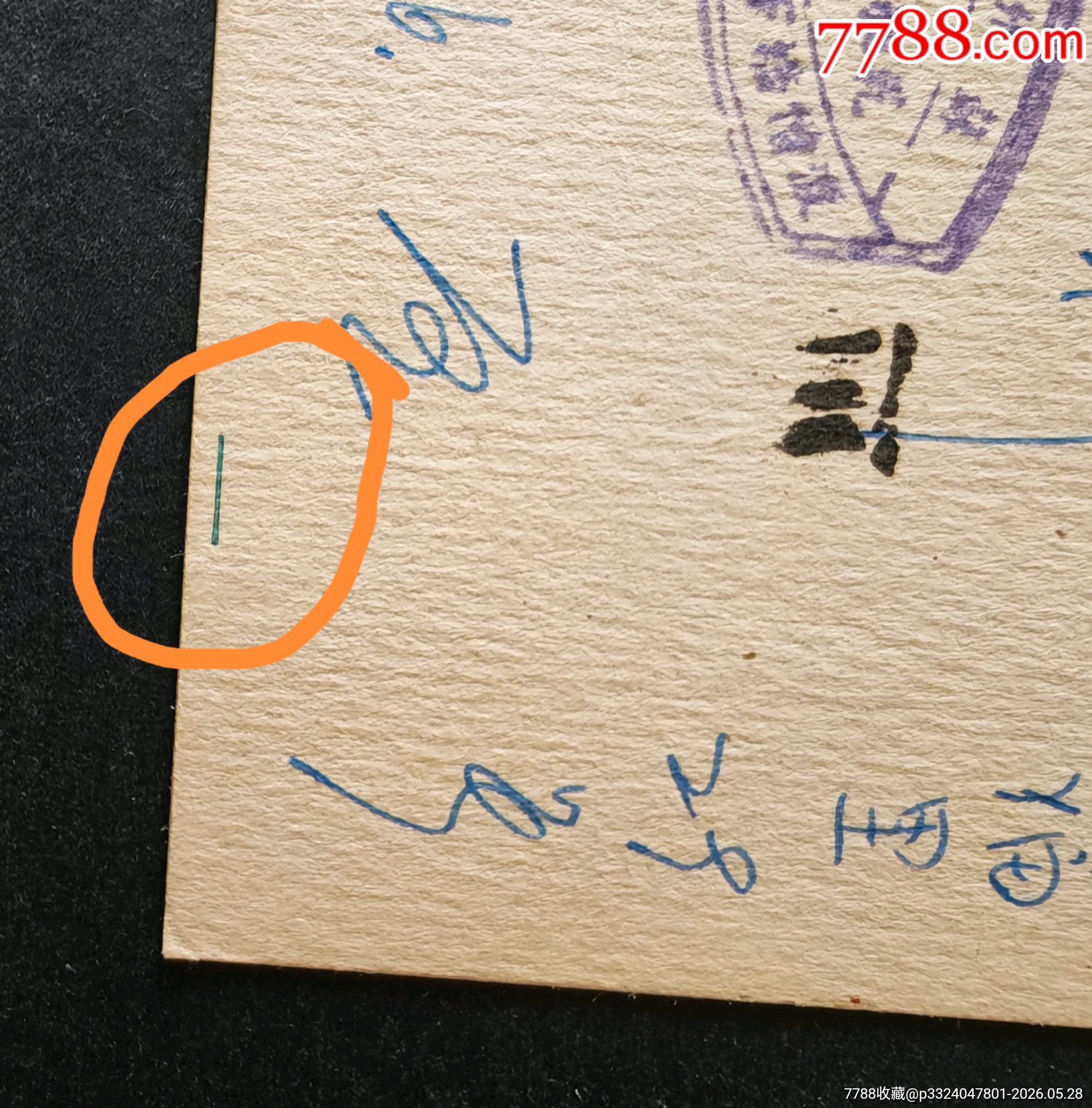 郵資實(shí)寄片20_價(jià)格197元_第3張_