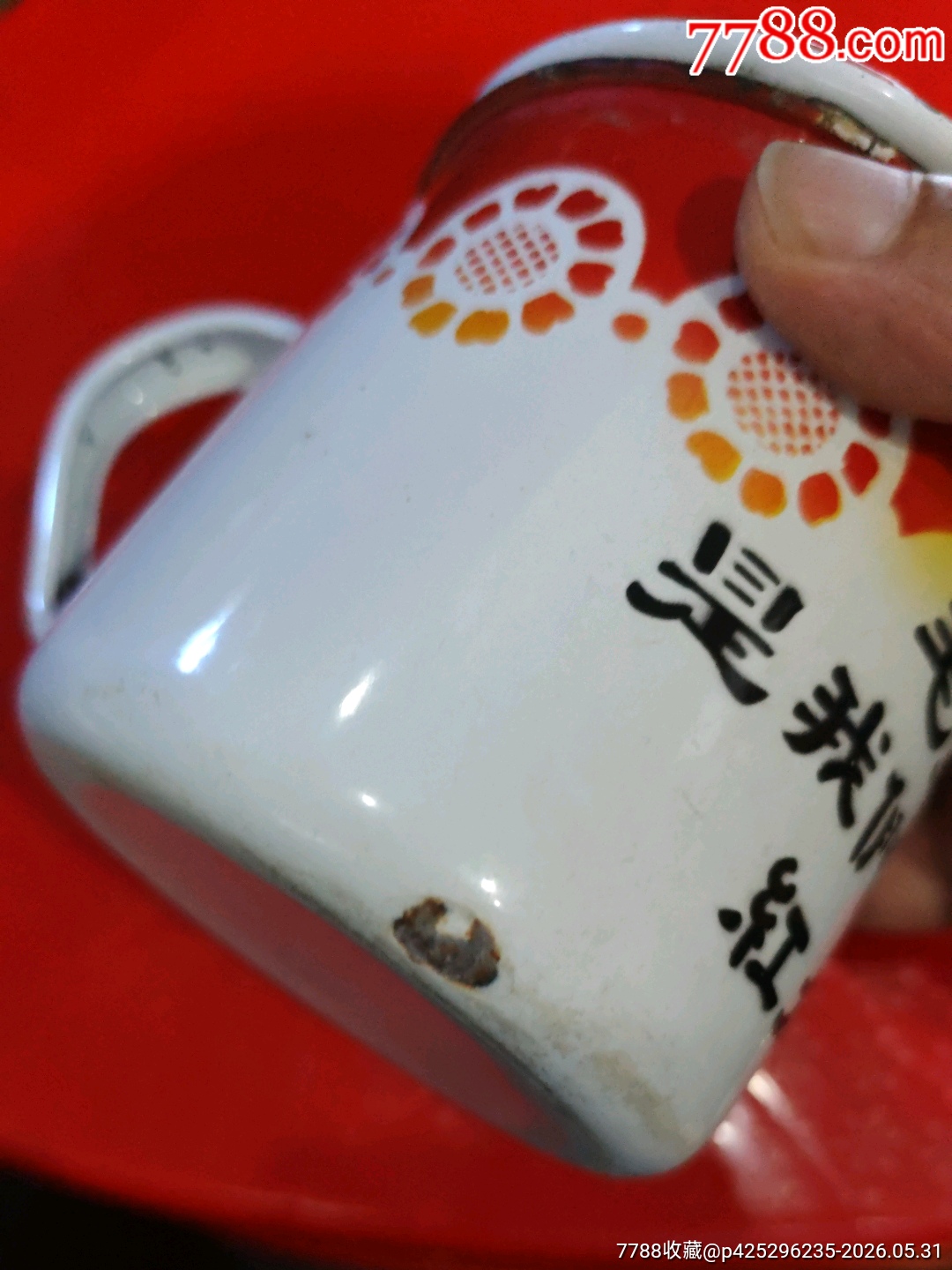 毛主席是我們心中的紅太陽(yáng)搪瓷杯_價(jià)格35元_第5張_