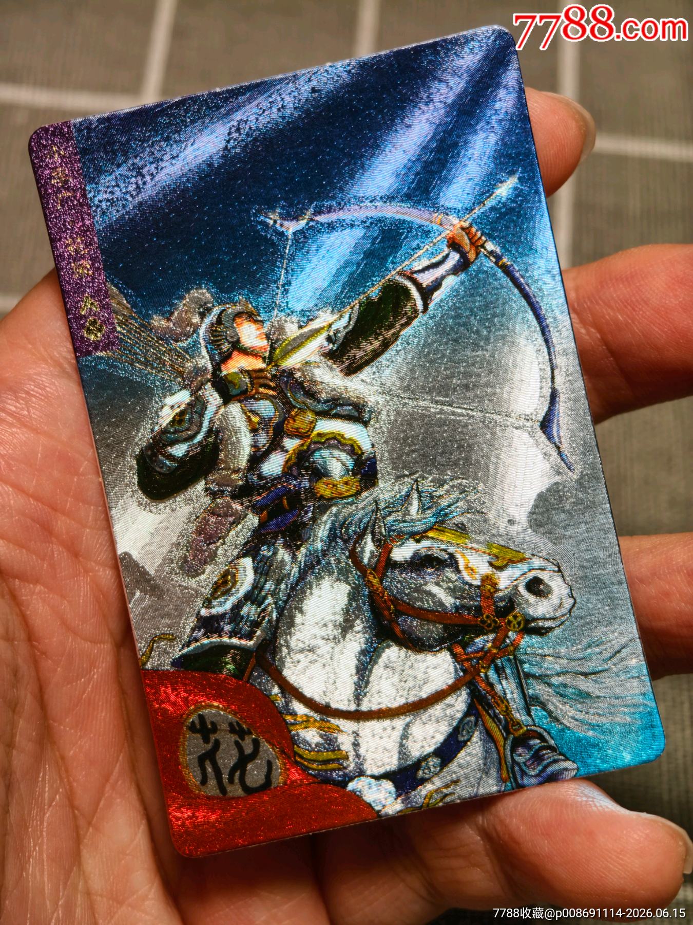 水滸卡獎閃花榮_價格515元_第4張_