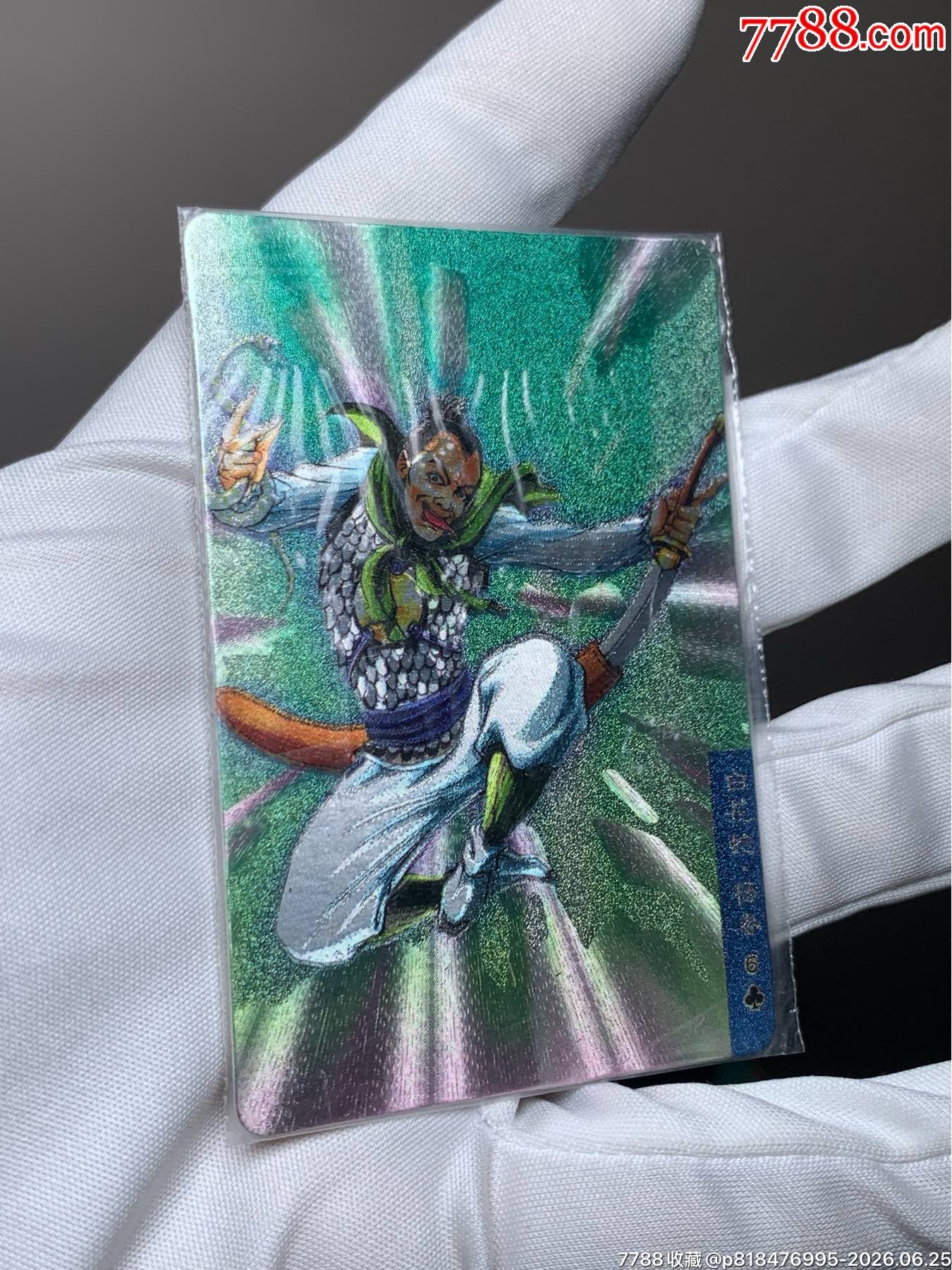 小浣熊水滸卡湖北硬熱無痕大圓角銀白陽春_價格798元_第8張_