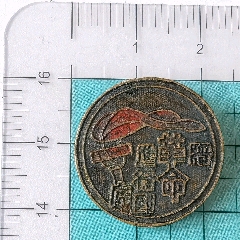 原光全品建国初年湖北通城军人*模范大会奖章（中＊毛主席选集，珐琅彩