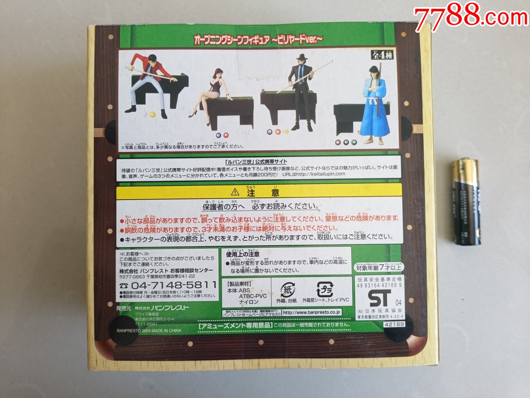 上古全新桌球臺球玩具懷舊童年、請看好簡介再拍_價格35元_第4張_