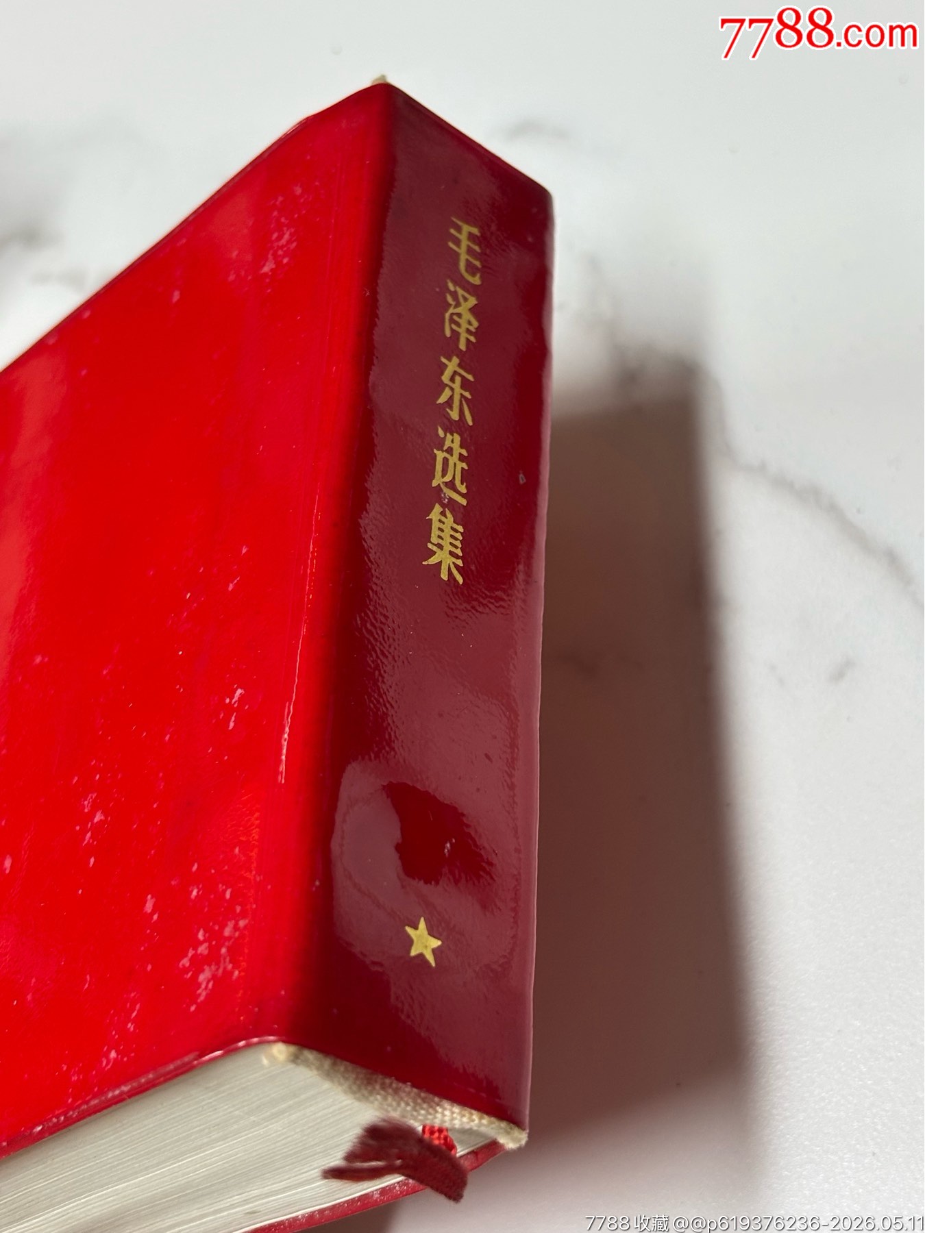 林提書函毛選品好_價格46元_第11張_