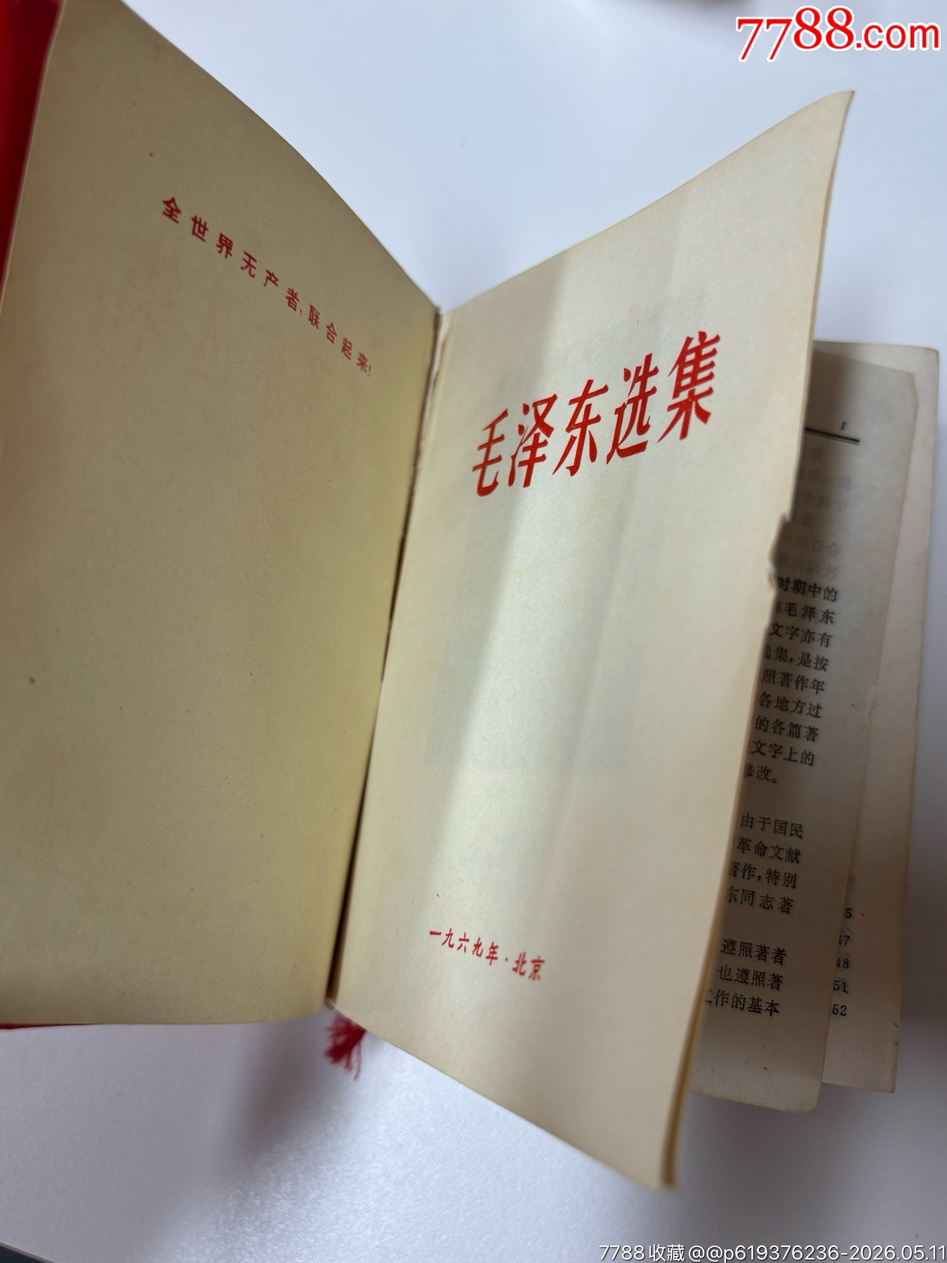 品好毛選_價格25元_第3張_