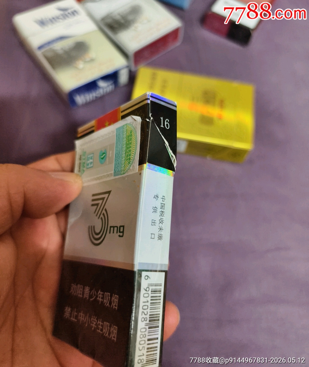 大荷花空煙盒_價(jià)格3元_第4張_