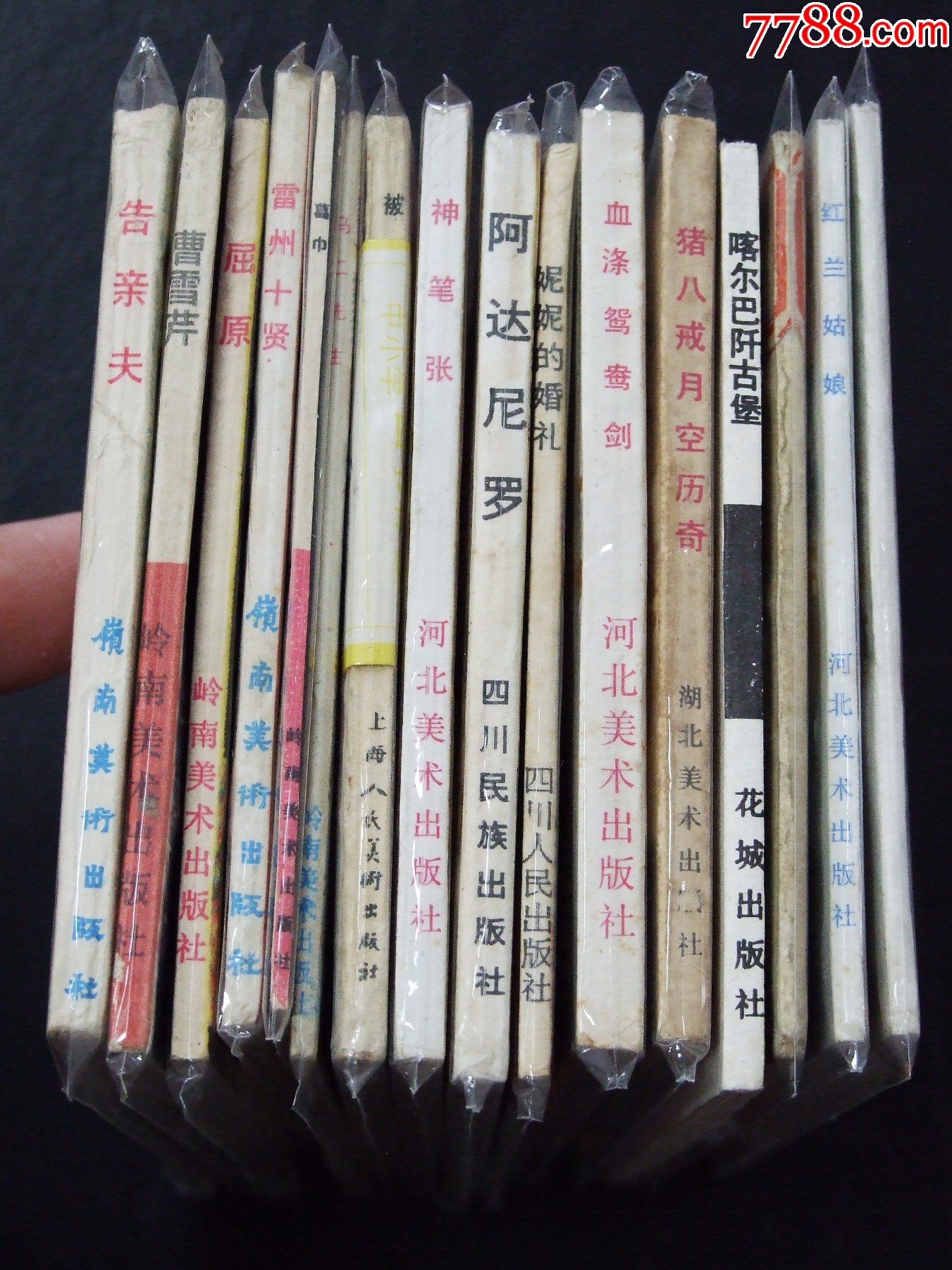 阿達(dá)羅尼（一版一印）（庫(kù)存書(shū)）（發(fā)貨說(shuō)明請(qǐng)看公告）_價(jià)格40元_第8張_