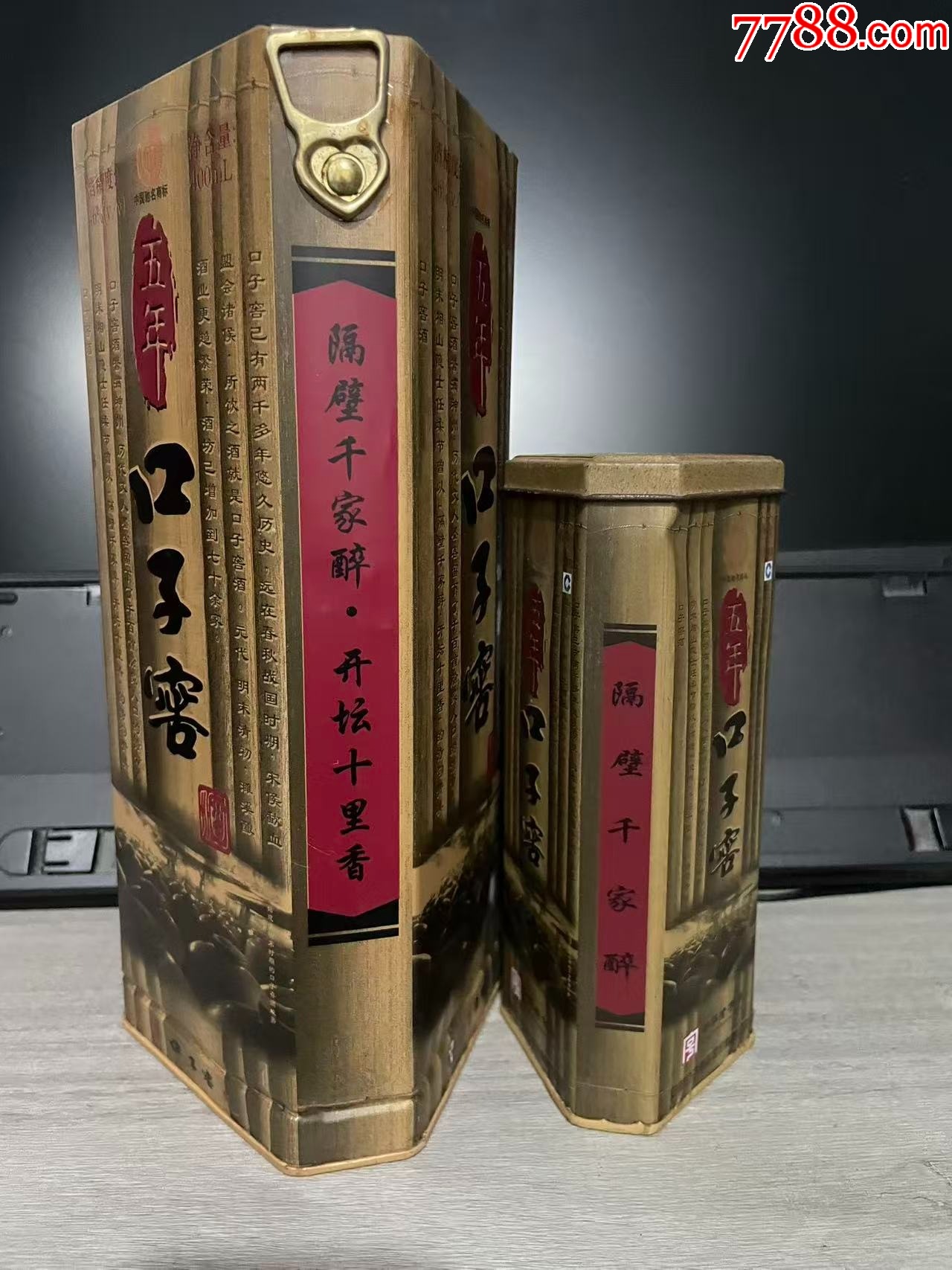口子窖五年陳大小一對_價格130元_第2張_