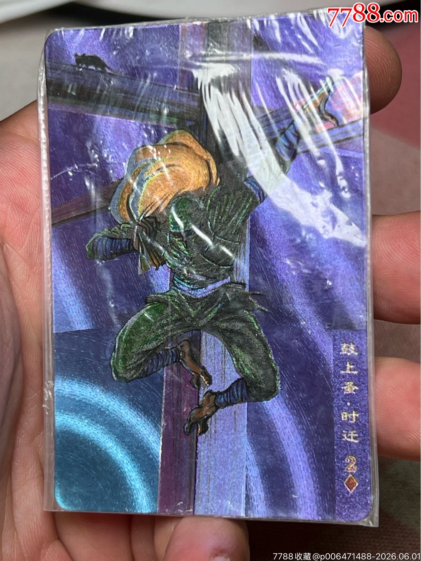 小浣熊水滸卡湖北暗黑大圓角硬熱時(shí)遷_價(jià)格33499元_第5張_