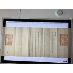 警察題材：光緒32年（1906）永平府摺文一件