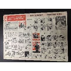 全開，學習毛主席的指示，開展對水滸的評論，75年河北人民出版