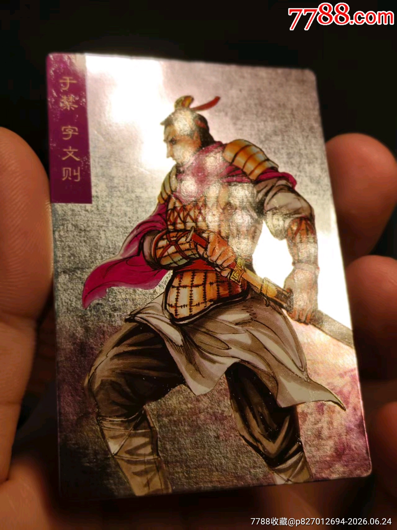 小浣熊昆閃于禁_價(jià)格40元_第3張_