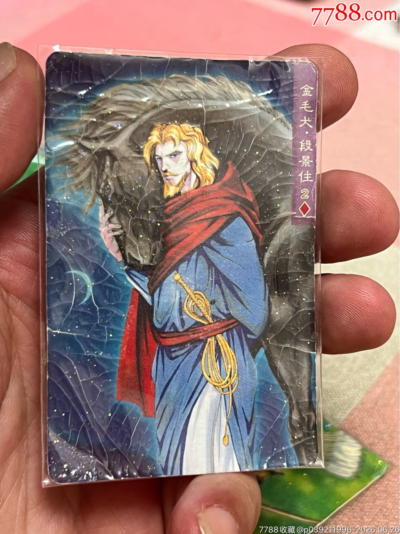 小浣熊水滸卡碎閃金毛犬_價格6元_第1張_