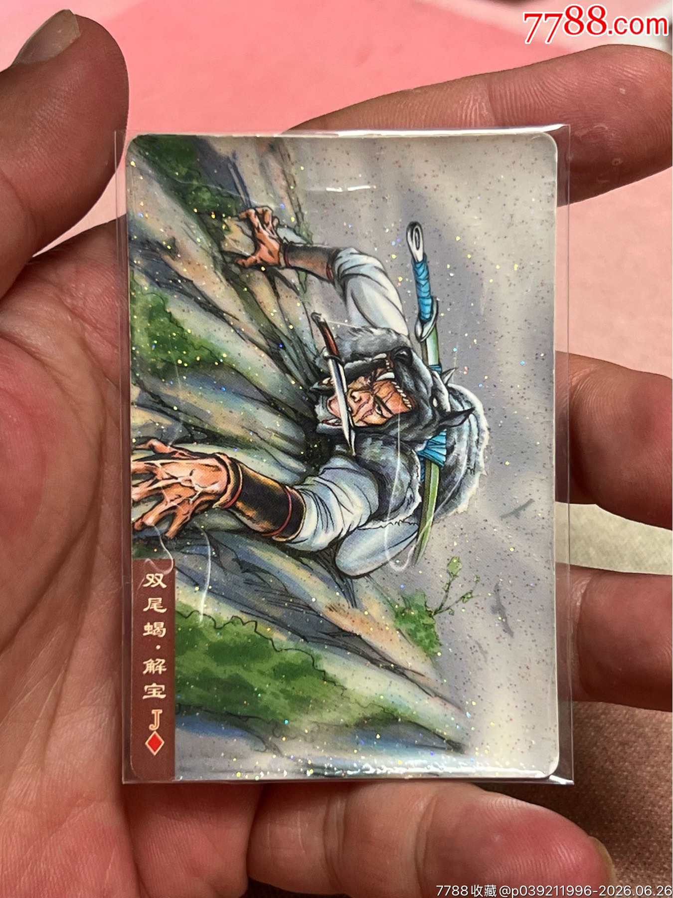 小浣熊水滸卡碎閃解寶_價格6元_第1張_