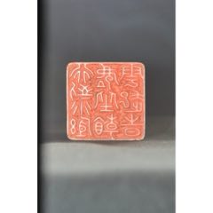 珍品旧藏．篆刻家耐青刻。精品寿山石田黄级田黄石印__【7788旧书网】
