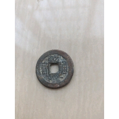 乾隆通宝-乾隆通宝-7788期刊网